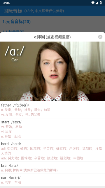 音标且单词