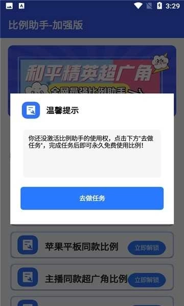 比例爆改器(2)
