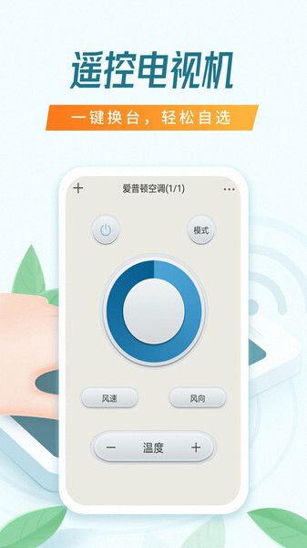 智能电视控制器图2