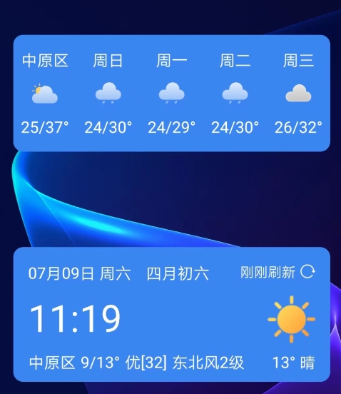 及时雨天气预报(2)
