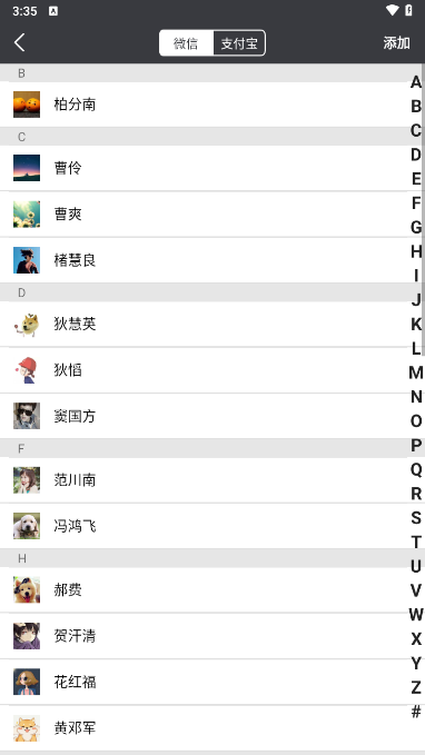 子秀截图(3)