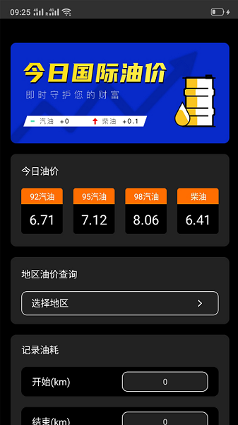 汇油通图1