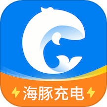 海豚充电