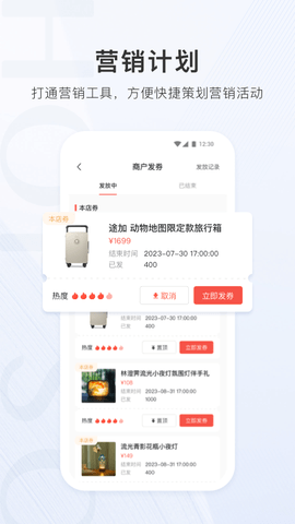 合生通商户(4)
