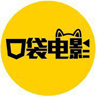 口袋电影