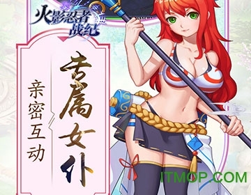 火影忍者战纪图2