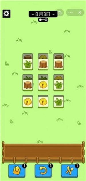 羊了个羊之最强羊脑(3)