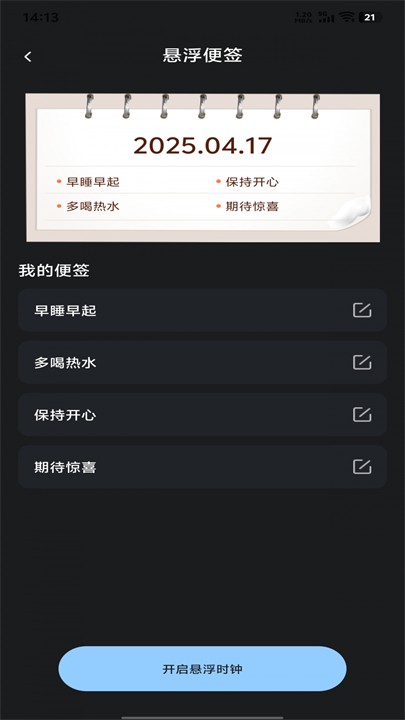 自定义桌面闹钟(4)