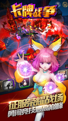 卡牌战争王国(1)