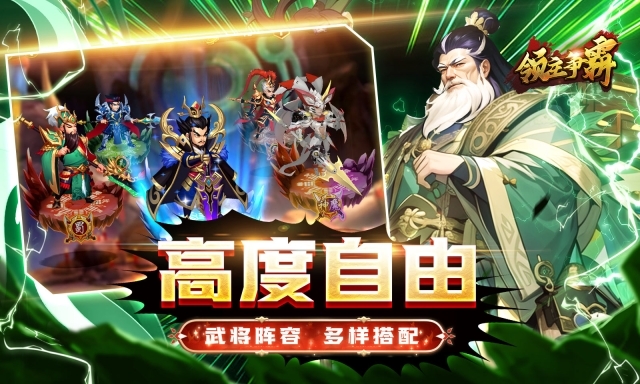 领主争霸