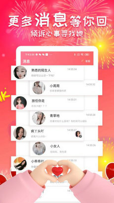 同城欢恋(1)