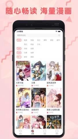 九妖漫画图2