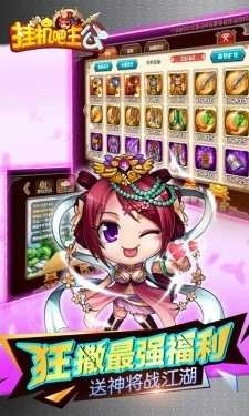 挂机吧主公(3)