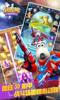 倒霉熊太空历险记(4)