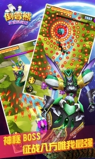 倒霉熊太空历险记(1)