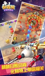 倒霉熊太空历险记(5)