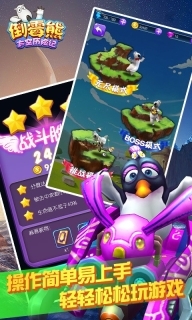 倒霉熊太空历险记(3)