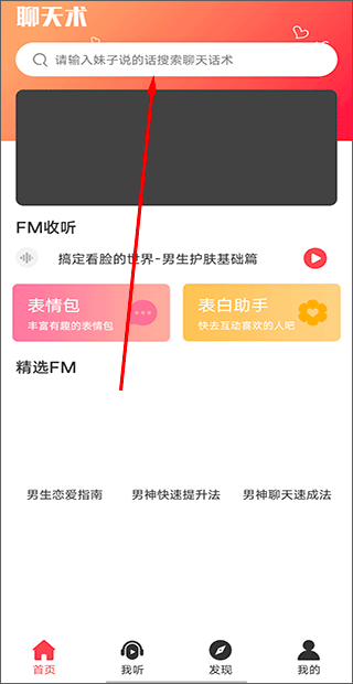 聊天回复神器(1)