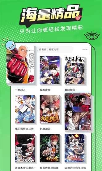 漫画新社(3)