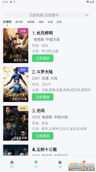 紫电视频无广告图4