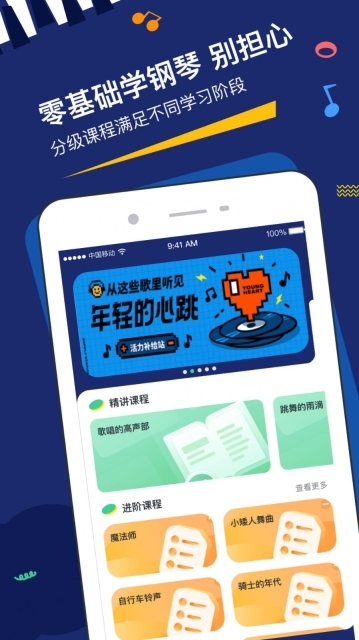 星星AI学钢琴图3