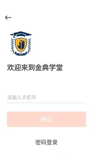 金典学堂图1