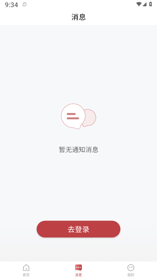 沁方中医预约挂号图2