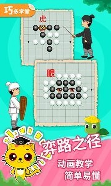 少儿围棋教学合集图2