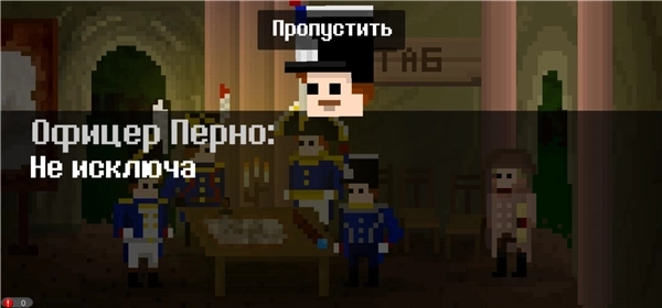 法国突击1812截图2