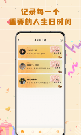 电子生日蛋糕(3)