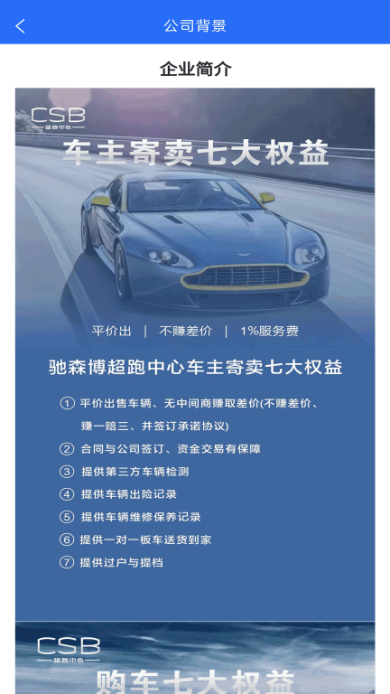 驰森博图4