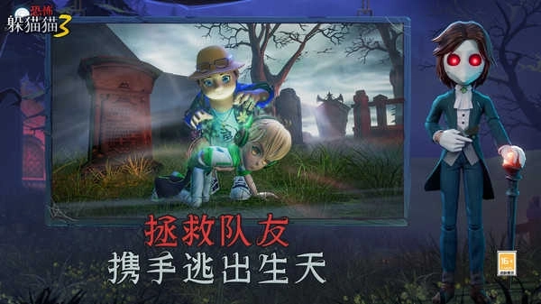 恐怖躲猫猫3正版(3)