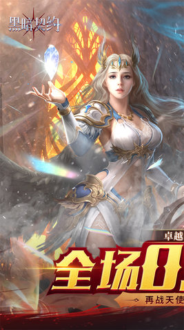 黑暗契约(2)