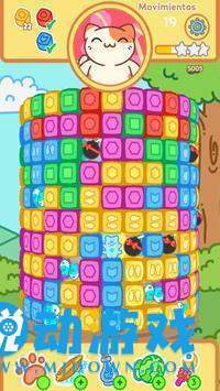 小偷猫碎砖块(2)