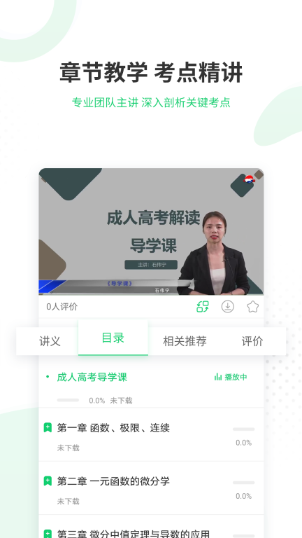 成人高考准题库(4)