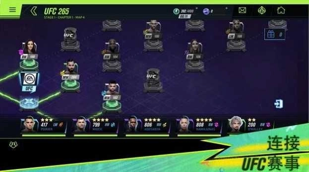 EA终极格斗冠军2(4)