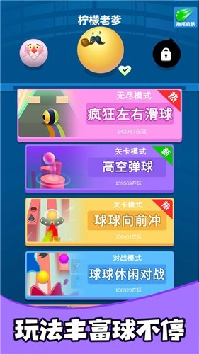 疯狂的球球合集(3)