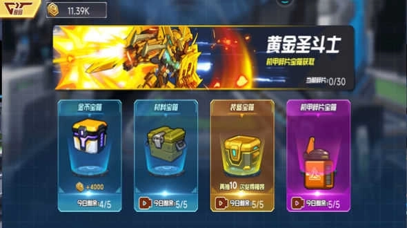 无敌机甲王免广告版图3