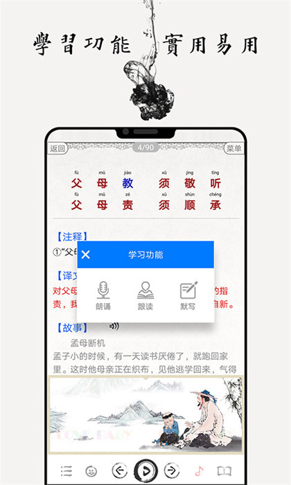 国学启蒙合集图3