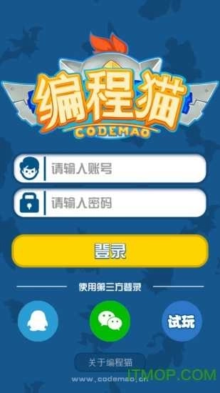 编程猫游戏图5