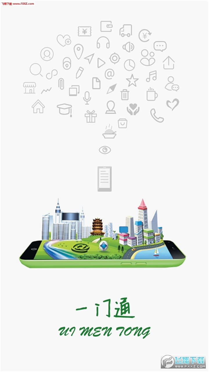 一门通图1