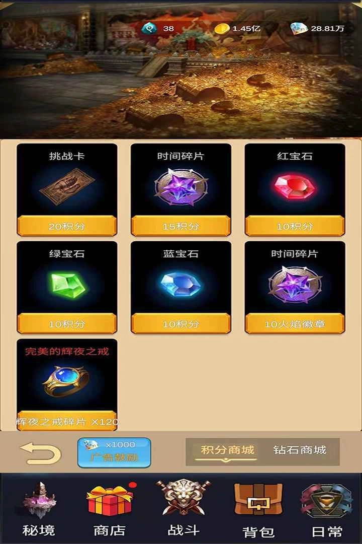 勇者圣殿(附兑换码)图3