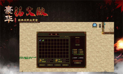 豪华铭文复古(1)