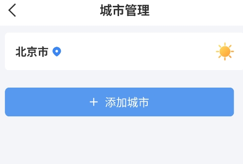及时雨天气预报(6)