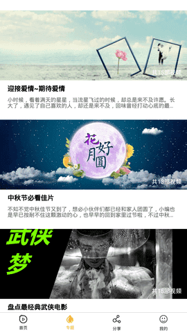 看吧影视播放器