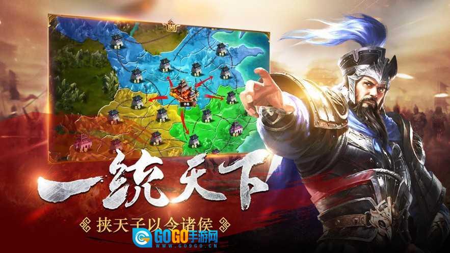 三国:神威魔将 30图2