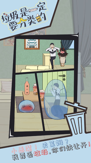 垃圾是一定要分类的(5)