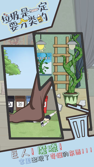 垃圾是一定要分类的(1)