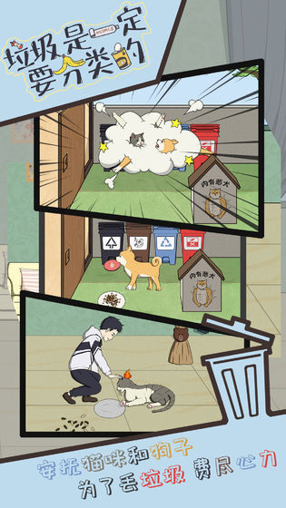 垃圾是一定要分类的(2)