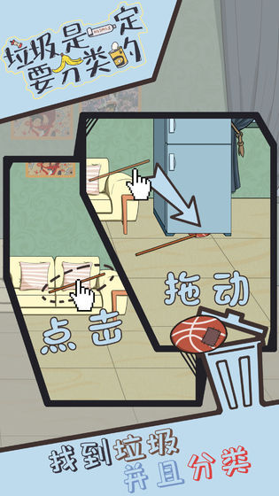 垃圾是一定要分类的(3)